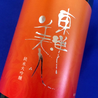 jps-064