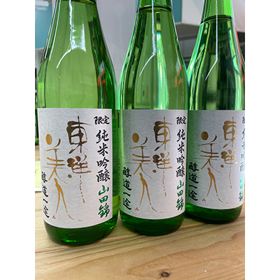 日本名門酒会【旨い酒 三宅商店】東洋美人・雁木の特約店